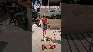 идём вместе на море отель LANCORA 
