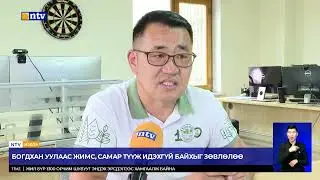 Өнөөдрөөс эхлэн 30 хоногийн турш богдхан ууланд алхахгүй байх, жимс, самар түүж...