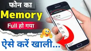 How to clean smartphone storage without any app 2022 | how to clean android phone internal memory