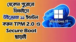 How to Install Windows 11 on Unsupported PC in 2022
