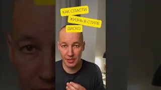 Неожиданный способ реанимации #креативность #выживание #beegees #реклама #юмор
