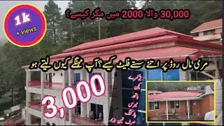 Murree| Murree mall road | mall road murree |murree mall road |flats in murree| rooms rent in murree