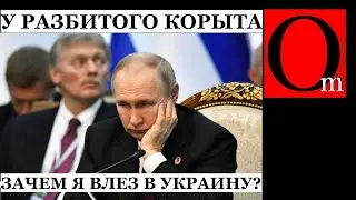 У россиян накопилось очень много вопросов к Василичу, но как обычно, они будут проигнорированы