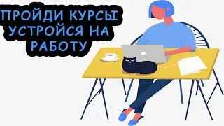 Работа графический дизайнер. Интеренет профессии 2020