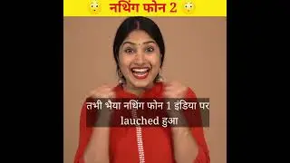 Nothing Phone 2 Kab Launch Hoga?🤔 #shorts