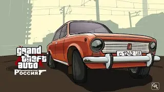 GTA КРИМИНАЛЬНАЯ РОССИЯ ОТ ПОДПИСЧИКА