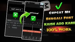Capcut Me Bengali Font Kaise Use Karen | 100% Work