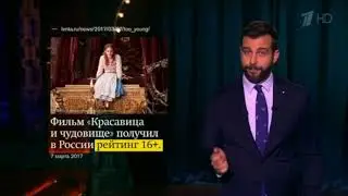 ВУ: Гей-персонаж в фильме "Красавица и Чудовище"