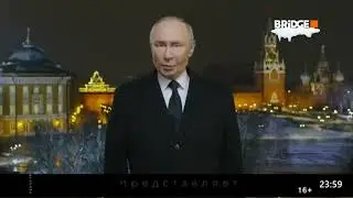 Новогодний Эфир BRIDGE 2025
