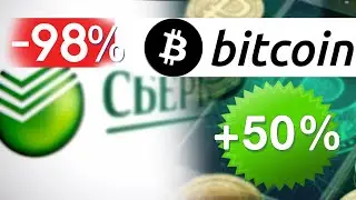 Криптовалюта ВСЕ! Центр БАнк о нас заботится