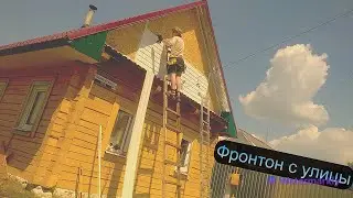 Продолжаю заниматься фронтонами...
