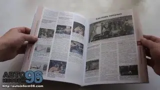 Книга по ремонту GAZ 31105 (ГАЗ 31105 Волга)
