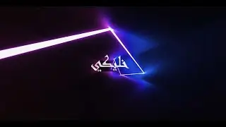 Khallike - Re7bene (ft Mel R) / رحباني - خليكي