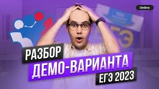 РАЗБОР ДЕМО-ВАРИАНТА | 99 БАЛЛОВ | ПРОФИЛЬНАЯ МАТЕМАТИКА
