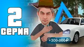 ПУТЬ БОМЖА на АМАЗИНГ РП #2 - НОВЫЙ КВЕСТОВЫЙ ПЕРСОНАЖ на AMAZING RP ONLINE CRMP
