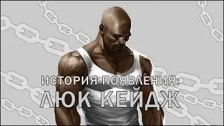 [ORIGIN] Появление: Люк Кейдж / Luke Cage - Power Man