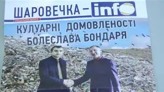 Шаровечка та Білогір’я: день тиші порушено