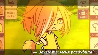 — Зачем ты меня разбудила?..🥱💤//meme//Gacha Life//original idea//