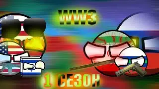 WW3 - 1 SEASON | 