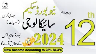12th Class Psychology Pairing Scheme 2024 | 2nd Year Psychology Paper Pattern 2024