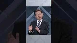 하나만 알고 둘은 모르는 안철수! 공평과 형평 #안철수 #이재명 #Shorts