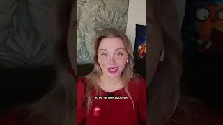 Разрушительница браков