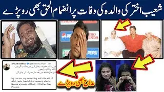 Shoaib Akhtar's Mother is No More || Pakistani Fast Bowler Shoaib Akhtar || Sad New Shoaib Akhtar ||