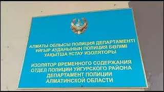 Задержание в Алматинской области| Видео Nur.kz