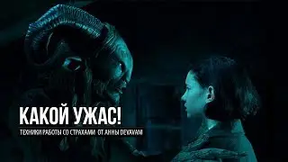 Как избавиться от страхов? Техники проработки. Психологические корни навязчивых состояний