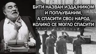 Бата Стојковић о Милану Недићу