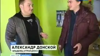 Дом-перевёртыш