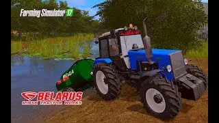 Farming Simulator 2017. Нестеровка. Трактор Беларус МТЗ-1221B.БОЧКА ДЛЯ ВОДЫ.