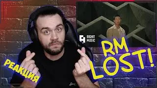 Реакция на RM -  LOST!