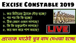 Excise Constable PMT PET - First Day Experience