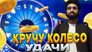 ПРОКРУТИЛ 20 РАЗ КОЛЕСО УДАЧИ на MAJESTIC RP | GTA 5 RP
