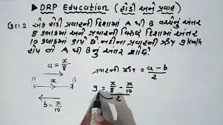 હોડી અને પ્રવાહ | Boat and Stream | Important Questions | Trick | @DRPeducation  #gsssb#maths #pyq