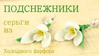 Snowdrops earrings made of polymer clay (air dry clay - cold porcelain).