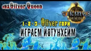 Vikings War Of Clans:  Долгожданное возвращение 