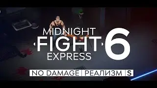 Midnight Fight Express ➤ Прохождение [4K] [NO DAMAGE] [РЕАЛИЗМ] [S] — Серия 6: Туалет