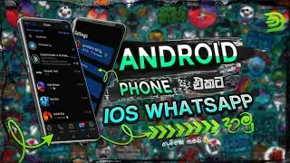 iOS WhatsApp For Android sinhala | Latest IOS Whatsapp on Android sinhala | IOS Whatsapp On Android