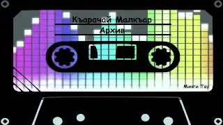 Узденов Альберт   Эркелетиу