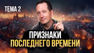 2. Earthquakes Everywhere. Is This the End? / Ruslan Drumi / THE BEST IS AHEAD