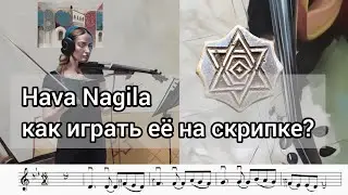 Hava Nagila violin tutorial with music sheet