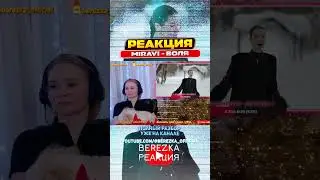 Реакция на MIRAVI - Воля