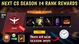 Next Cs Season 34 Rank Rewards 🤯 New Cs Season 34 Rank Rewards | New Cs Season Heroic Rank Rewards