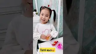 Принцесса моя🥰🤩 