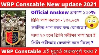 WBP Constable New Date 2021 || WBP Recruitment 2021 || WBP Constable Cut Off 2021 || Answer Key ||