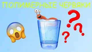 ЧТО?! | Сделала червяков?! | Axinya cloud