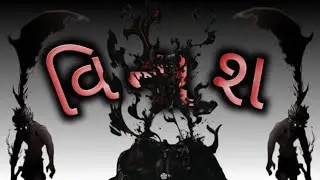 Vinaash:વિનાશ🔥// Black clover Anime // Hindi AMV // Harsh's AMV /