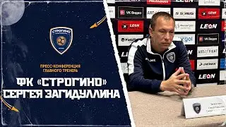 Пресс-конференция главного тренера ФК 